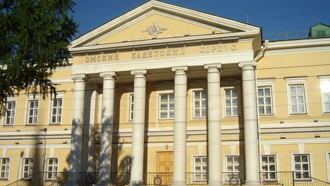 Омский кадетский военный корпус
