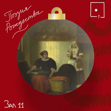 Роберт Льюис Стивенсон «Рождество в море» (отрывок, перевод К. Чуковского)