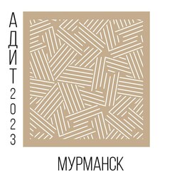 Проект "Школа школ" АДИТ 2023
