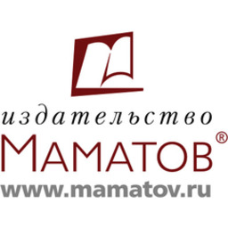 Издательство "Маматов"
