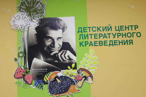 Библиотека им. Т. М. Белозёрова (ул. Бережного, 5)