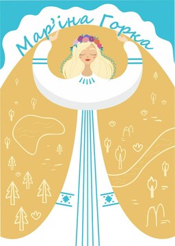 Добрая дарога (старт з Мар'інай горкі)