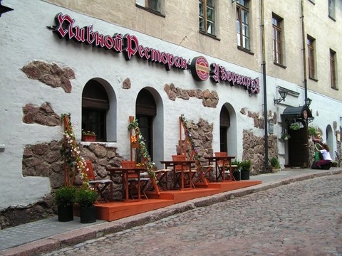 Здание кабачка "У Борхарда"