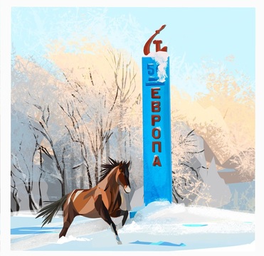 Обелиск на перевале Большой Урал у посёлка Синегорский