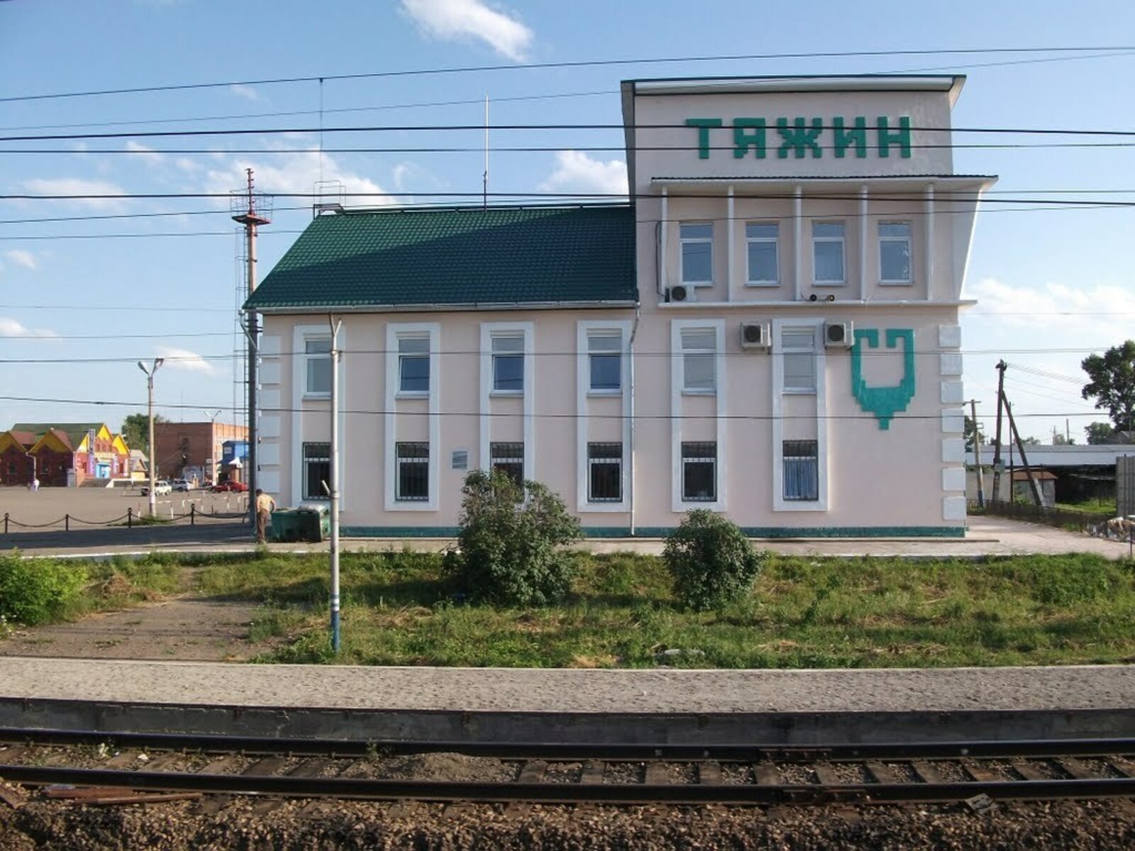 Железнодорожная станция Тяжин