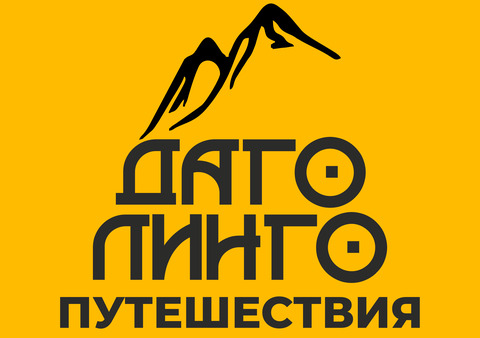 Добро пожаловать в Дагестан