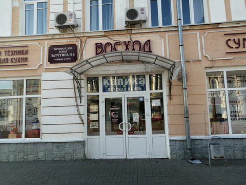 Дом купца Патутина