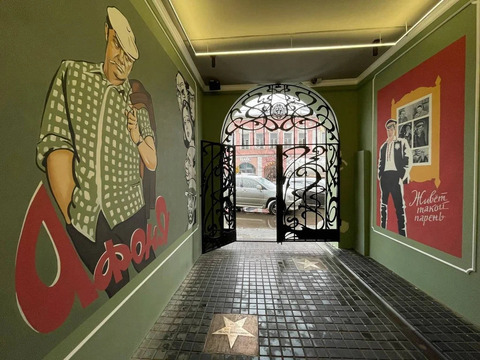 Арка славы Леонида Куравлева