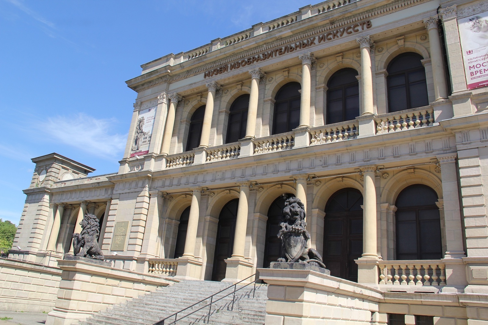 Калининградский музей изобразительных искусств