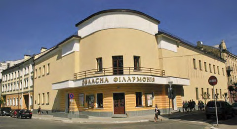 Iwano-Frankiwska Filharmonia Obwodowa