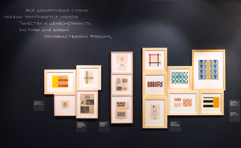 Зал 4. Любовь Попова. Эскизы для тканей 1923–1924 годов