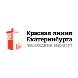 Красная Линия Екатеринбурга