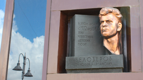 Дом, в котором проживал Т. М. Белозёров (ул. Чокана Валиханова, 2)