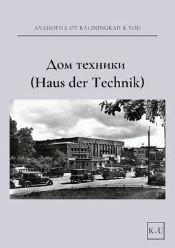 Дом техники