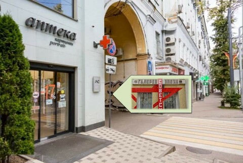 Галерея Советского быта