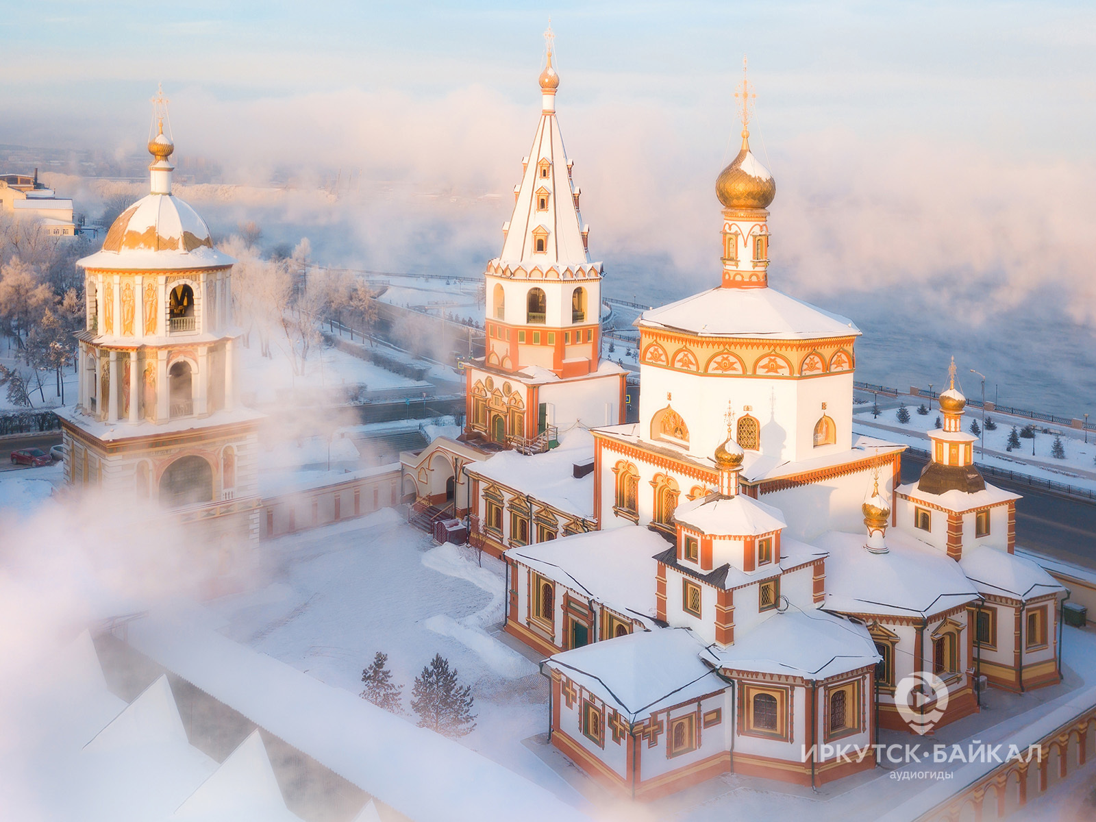 Иркутск-Байкал. Прогулка по историческому центру