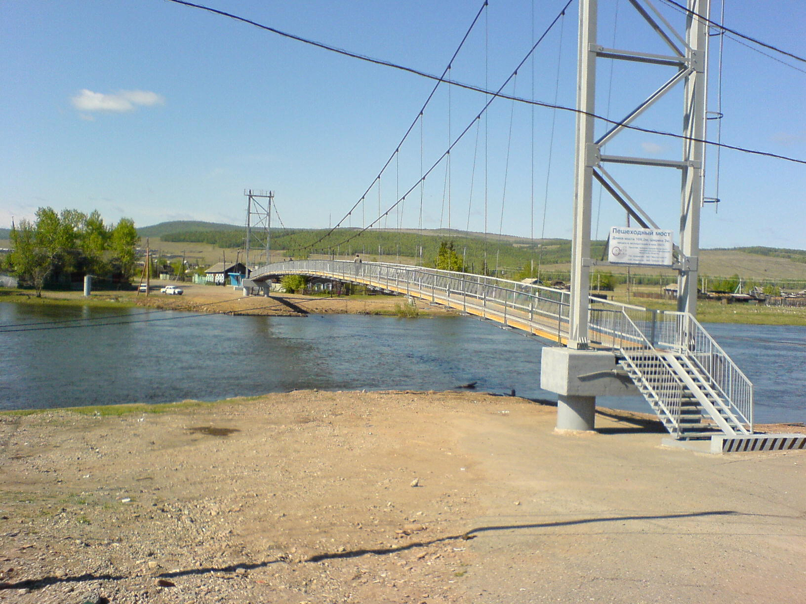 卡丘格的行人桥