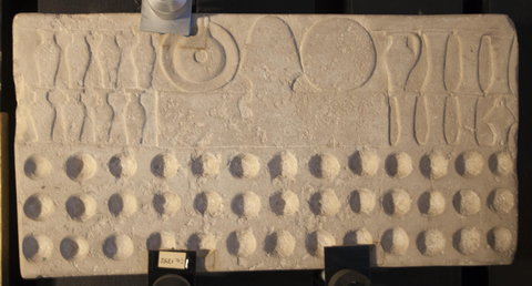 Жертвенник из гробницы начальника ведомства дворцовых служащих Ру-у́ни