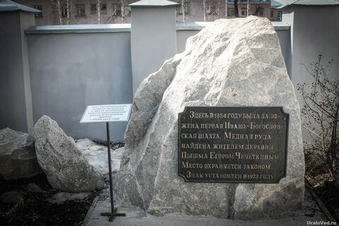 Верхняя Пышма. Царь-шахта. УГМК