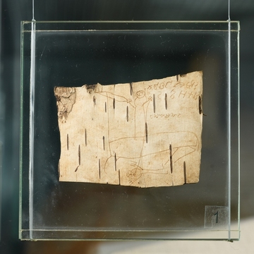 Берестяная грамота мальчика Онфима