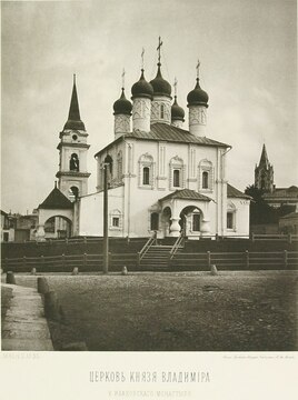 Церковь Святого Владимира в Старых Садах
