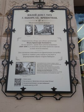 Перекресток пяти балконов