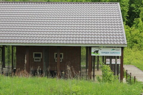 Вольерный комплекс "Городок барсуков"