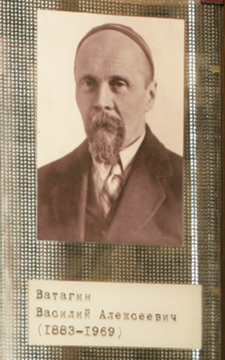 Ватагин Василий Алексеевич