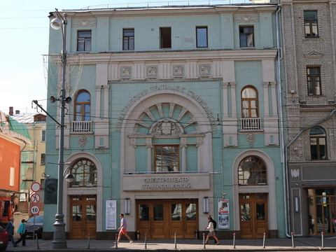 Драматический театр им. К.С. Станиславского