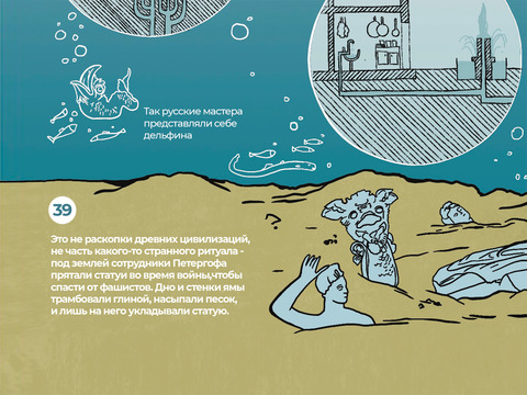 Петергоф во время войны