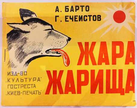 Детская иллюстрация