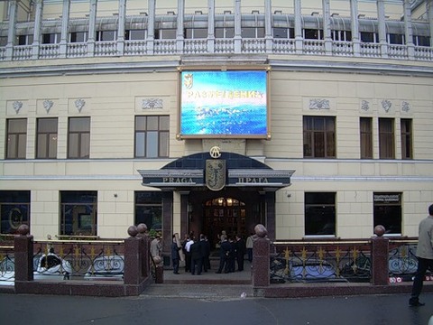 Ресторан "Прага"