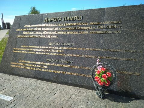 Аллея памяти