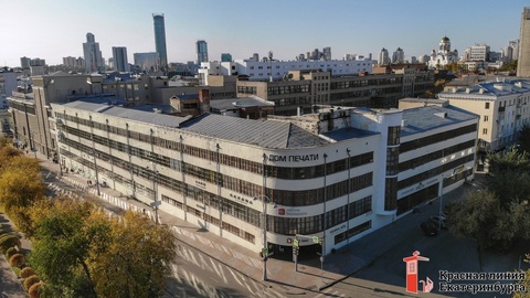 Типография «Уральский рабочий» («Дом печати»)