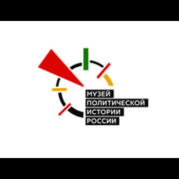 Музей политической истории России