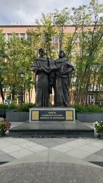 Памятник Кириллу и Мефодию