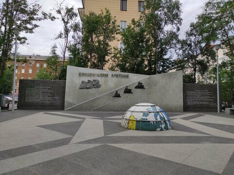 Сквер Покорителям Арктики