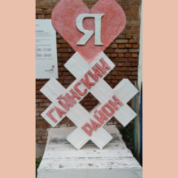 Гайнская районная библиотека