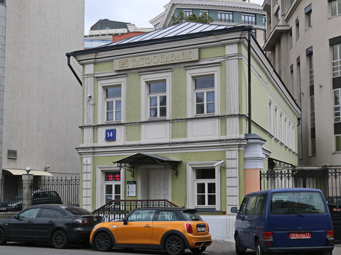 Б. Якиманка, 14