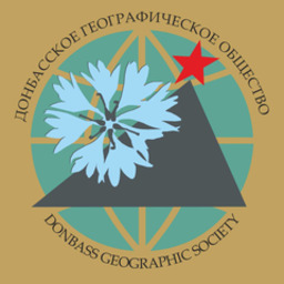 Донбасское географическое общество