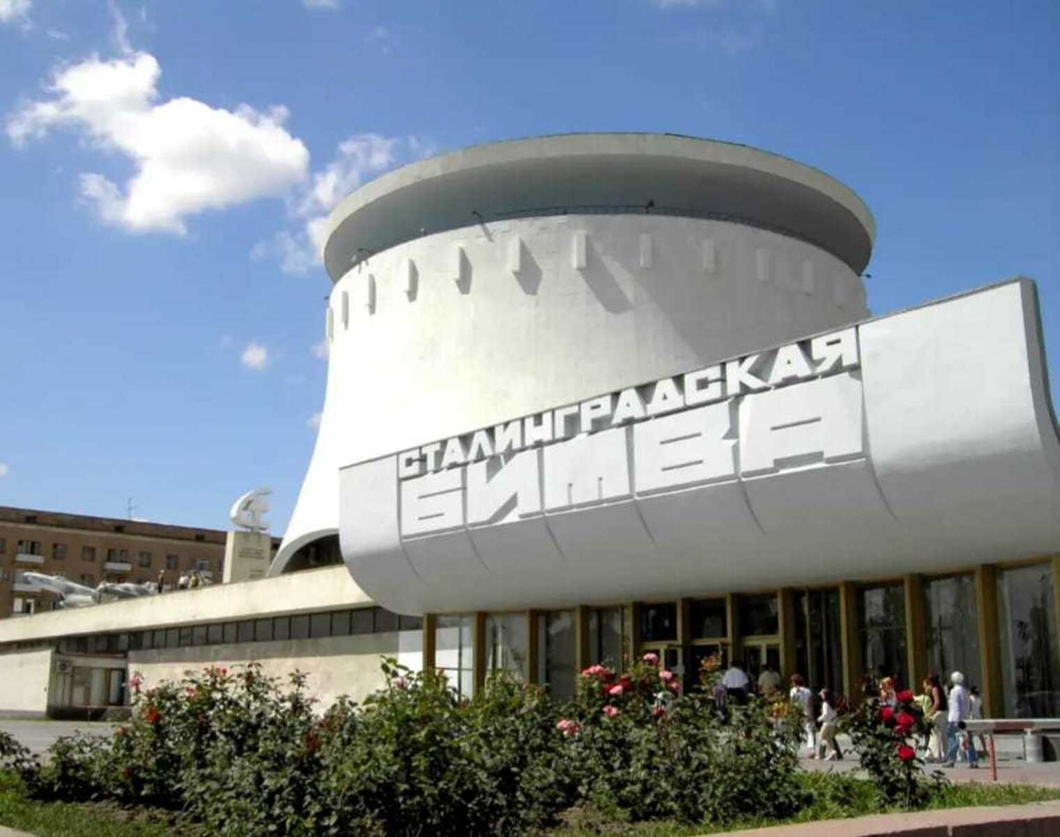 Музей-панорама "Сталинградская битва"