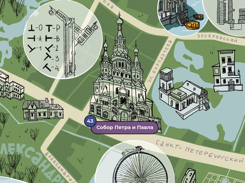 Собор Петра и Павла