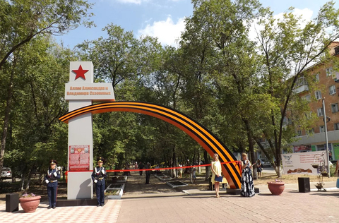 Аллея Александра и Владимира Сазоновых