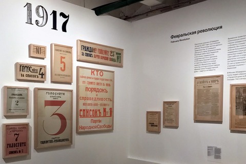 1917 год. Февральская революция