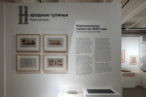 Народные гуляния