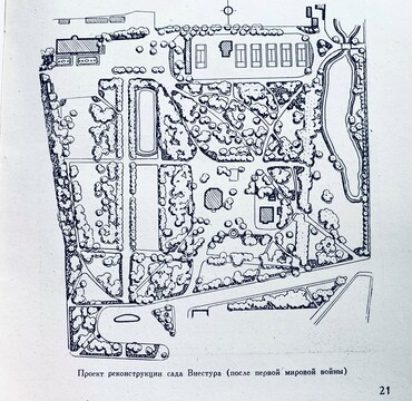 Why was the park renamed Viesturdārzs?