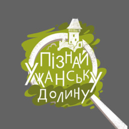 "Пізнай Ужанську долину"
