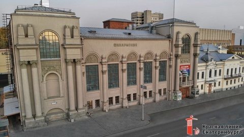 Свердловская государственная академическая филармония