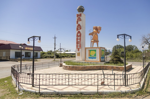 Магарамкент