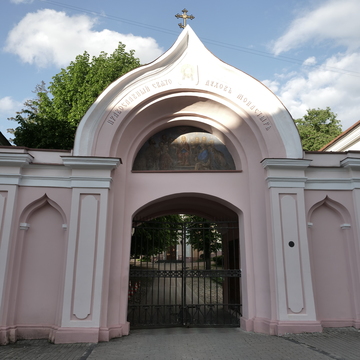 Orthodox Church of the Holy Spirit